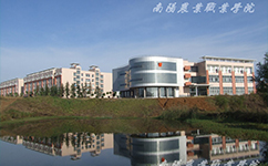南陽農業(yè)職業(yè)學院 - 我的大學