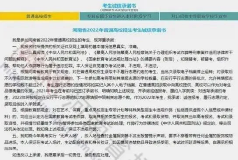 鄭州電力高等?？茖W(xué)校－2024年河南高職單招志愿填報指南