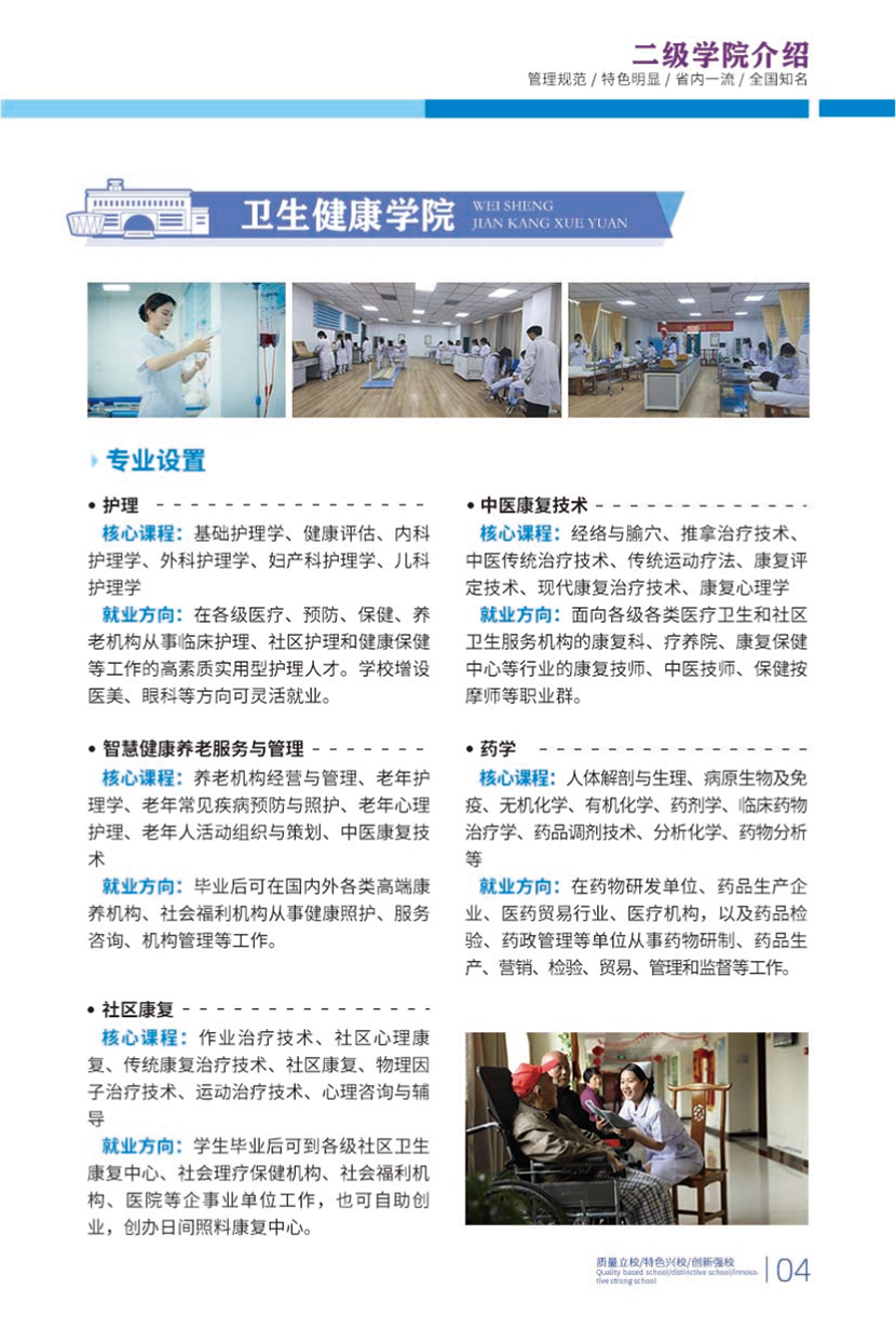 南陽(yáng)科技職業(yè)學(xué)院－2024年高職單獨(dú)招生簡(jiǎn)章