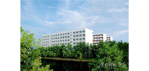 湖南科技學院