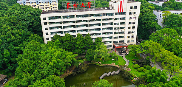 長沙學院
