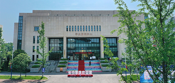 長沙學院