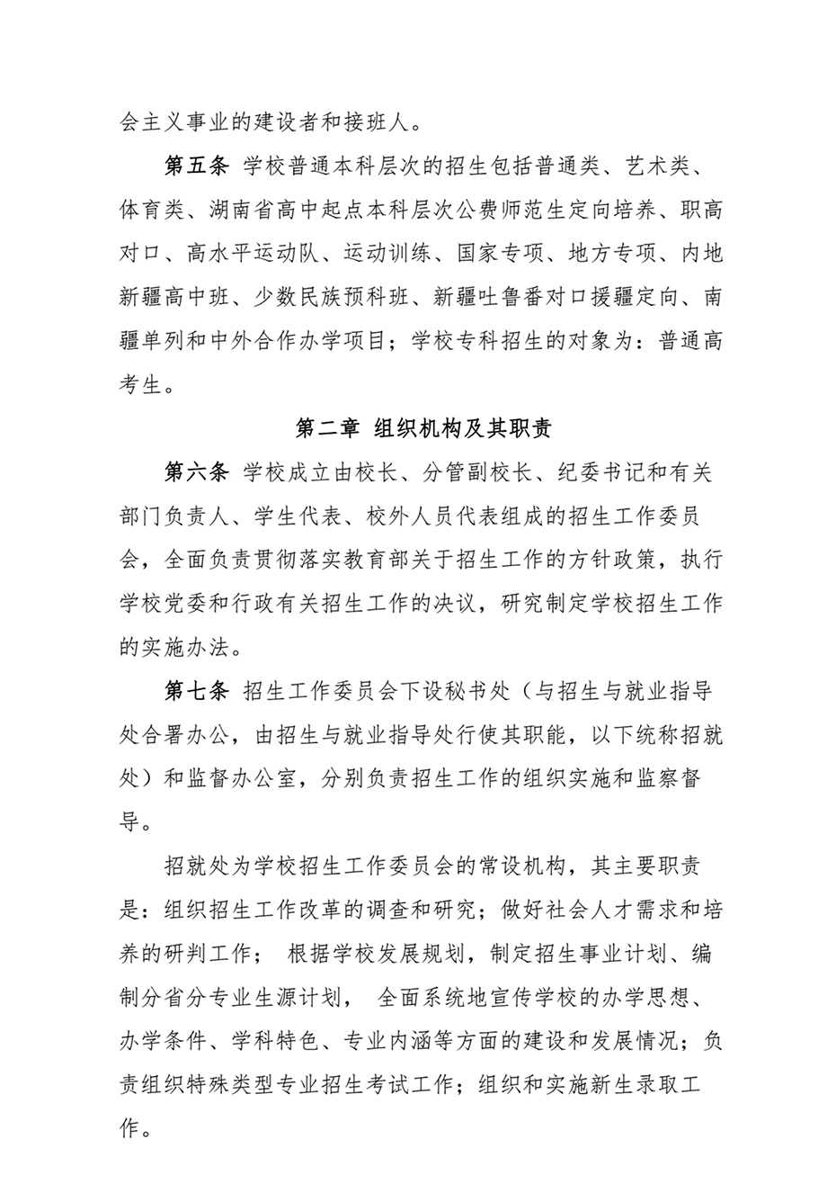 湖南工業(yè)大學(xué)2021年本?？粕猩鲁? width=
