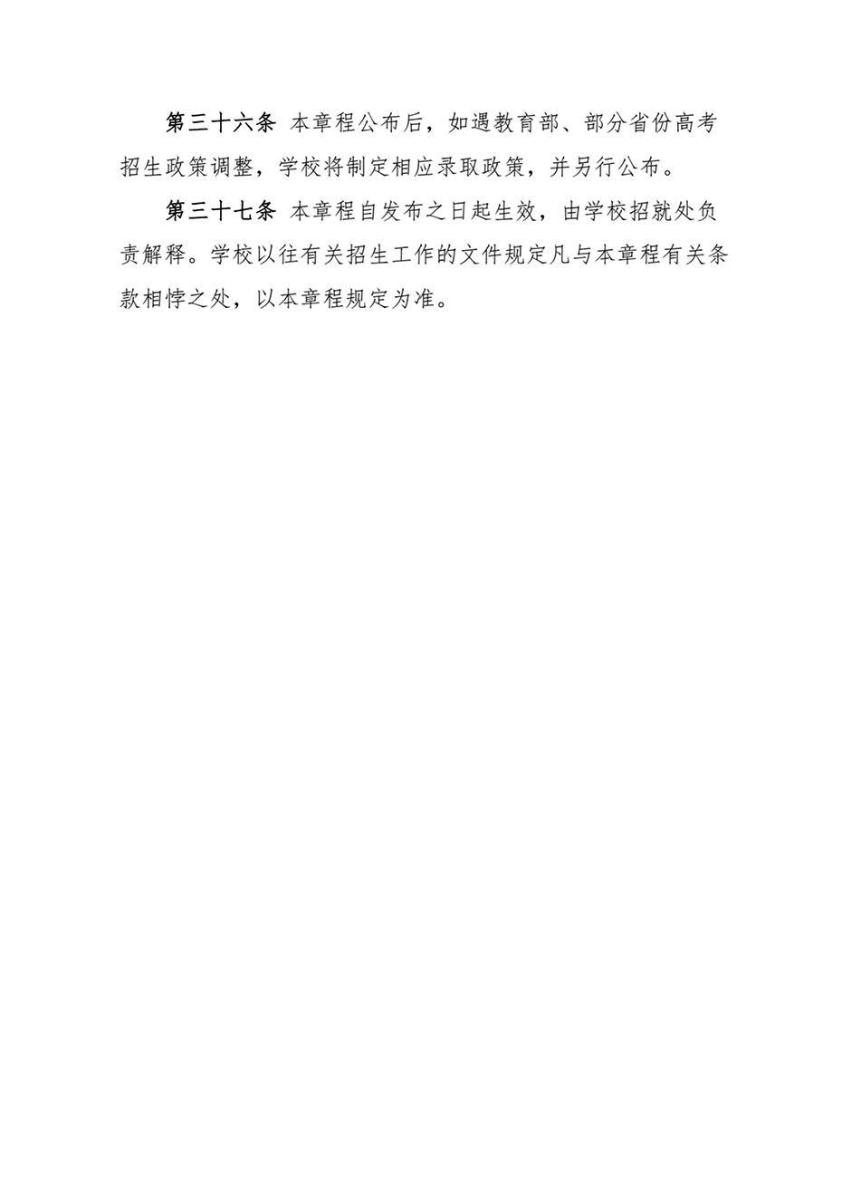 湖南工業(yè)大學(xué)2021年本?？粕猩鲁? width=