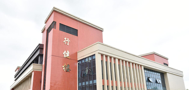 湖南醫(yī)藥學院