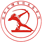 湖南文理學院芙蓉學院-?；? /></div>
                        <div   id=