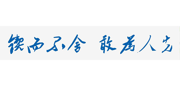 湖南工程學院應用技術學院