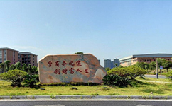 文化標(biāo)識：校名題寫 / ?；赵O(shè)計(jì)