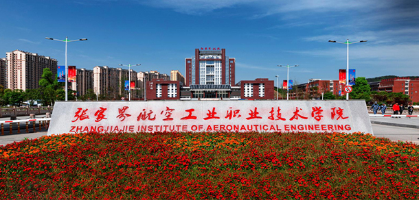 大學(xué)校志：校名、校標(biāo)、校訓(xùn)、校徽、校旗、校歌