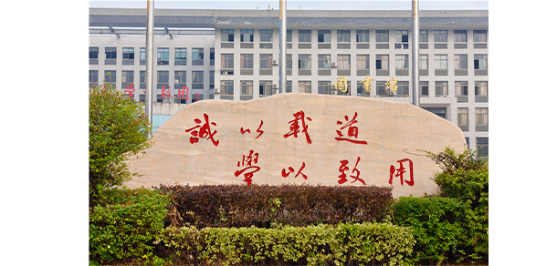我的大學-大學志
