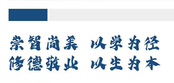 我的大學(xué)-大學(xué)志