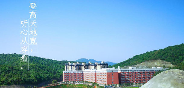 湖南石油化工職業(yè)技術(shù)學院 - 最美院校
