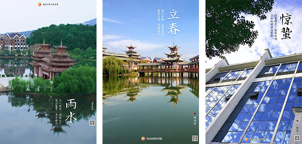 湖南中醫(yī)藥高等專科學(xué)校