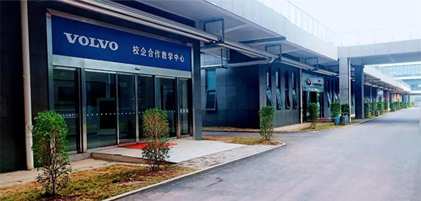 湖南汽車工程職業(yè)學院