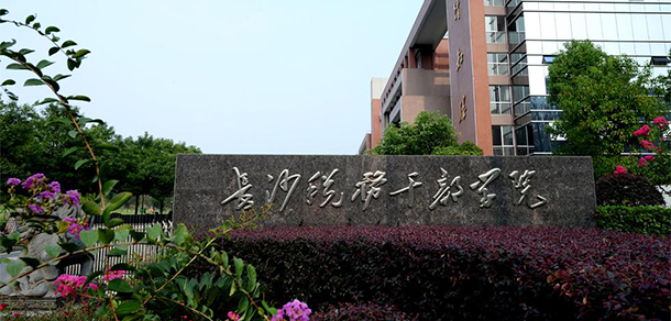 我的大學(xué)-大學(xué)志