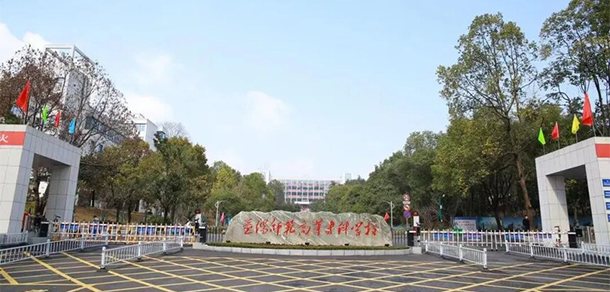 大學(xué)校志：校名、校標(biāo)、校訓(xùn)、?；?、校旗、校歌