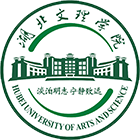 湖北文理學(xué)院-?；? /></div>
                        <div   id=