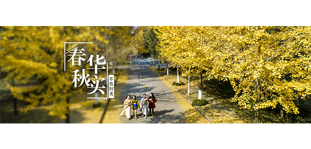 我的大學-大學志