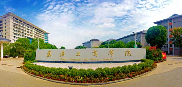 武漢工商學院 - 最美院校