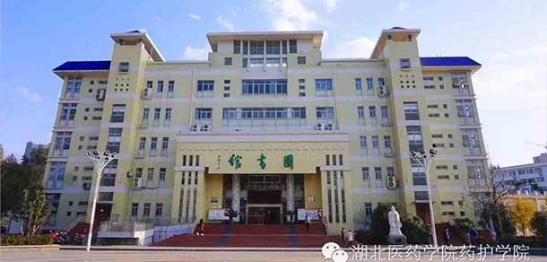 湖北醫(yī)藥學(xué)院藥護(hù)學(xué)院 - 最美院校