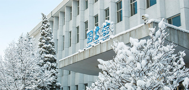 北京郵電大學