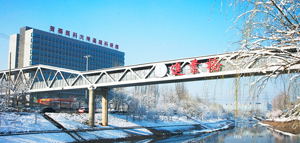 首都醫(yī)科大學