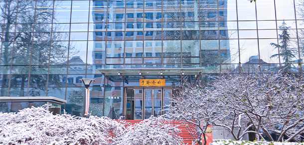 中央財經(jīng)大學