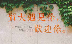 文化標(biāo)識：校名題寫 / ?；赵O(shè)計