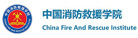 中國消防救援學(xué)院-?；眨?biāo)識(shí)）