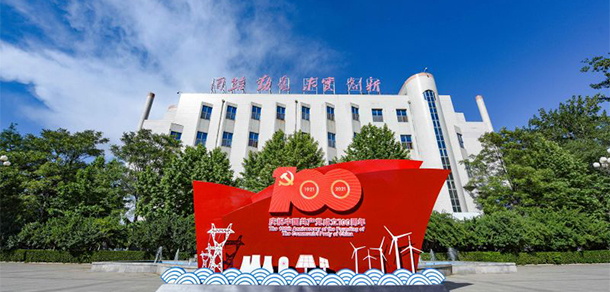 我的大學-大學志