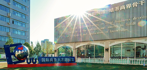 我的大學(xué)-大學(xué)志