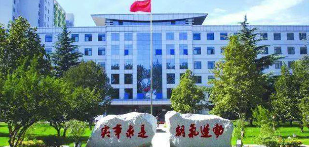 中國青年政治學院
