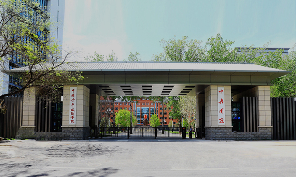中國最美大學