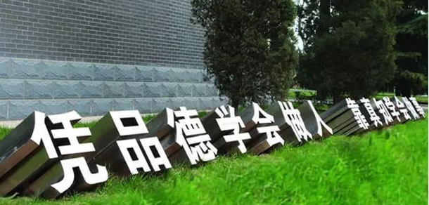 2022年招生章程