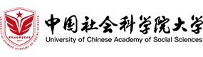 中國社會科學院大學-?；眨俗R）