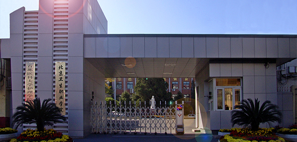 北京衛(wèi)生職業(yè)學(xué)院