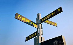 文化標(biāo)識：校名題寫 / ?；赵O(shè)計
