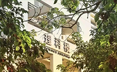 瓊臺師范學(xué)院 - 我的大學(xué)