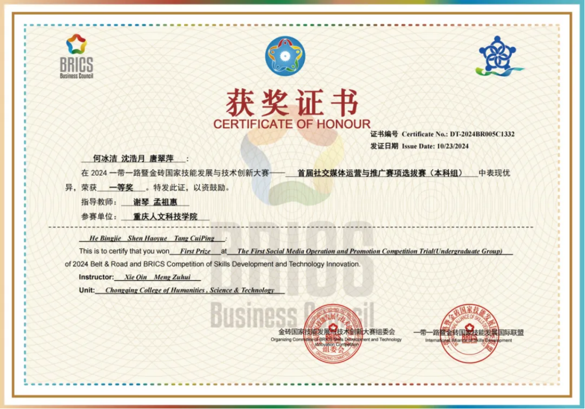 重慶人文科技學院－2025年高職分類考試招生計劃及專業(yè)介紹