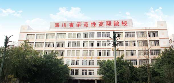 四川航天職業(yè)技術學院 - 最美院校