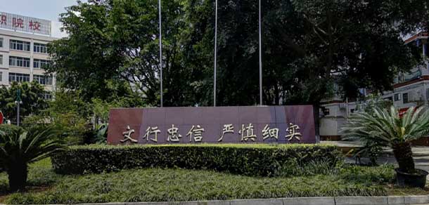 四川航天職業(yè)技術學院 - 最美院校