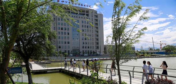 四川工商職業(yè)技術(shù)學院