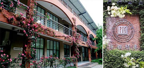 四川國際標榜職業(yè)學院 - 最美院校