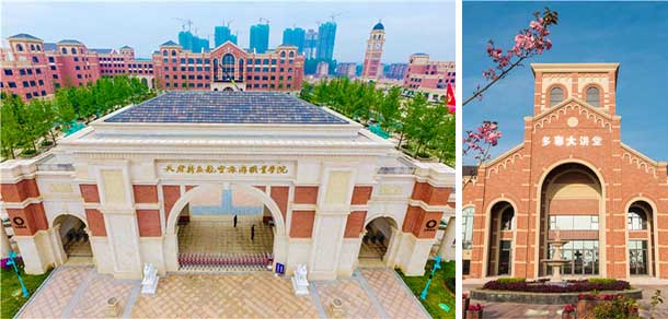 天府新區(qū)航空旅游職業(yè)學院