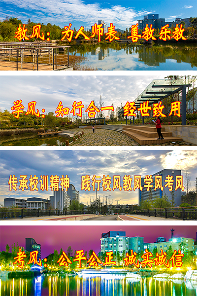 安順學院