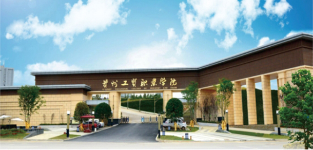 我的大學-大學志