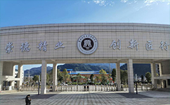 歷史沿革（概）校史