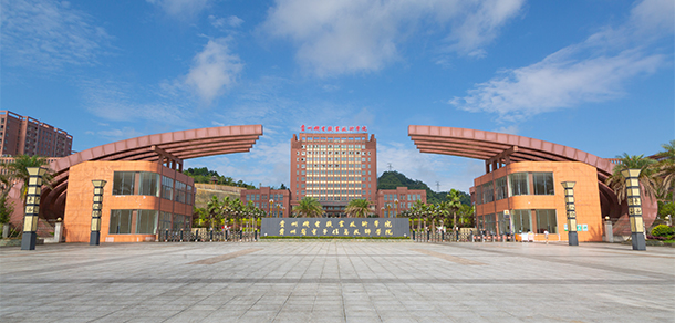 貴州機電職業(yè)技術學院
