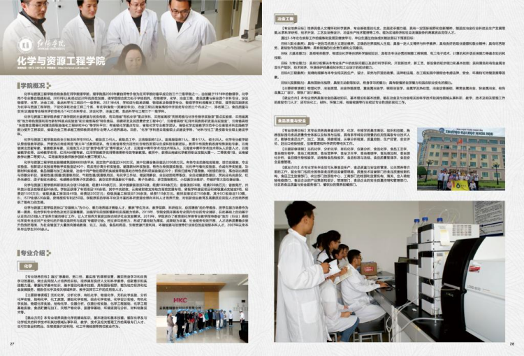 紅河學(xué)院－2021年招生簡(jiǎn)章
