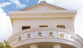 楚雄師范學院